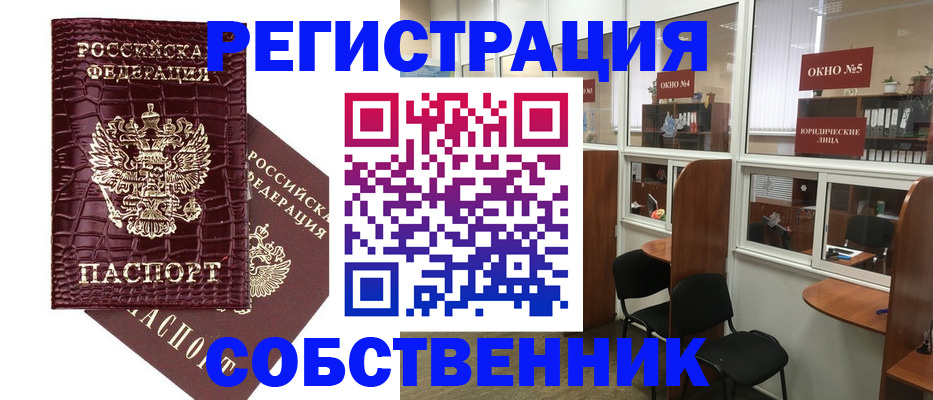 прописка ребенка в Карелии