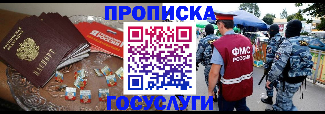 временная регистрация в Карелии
