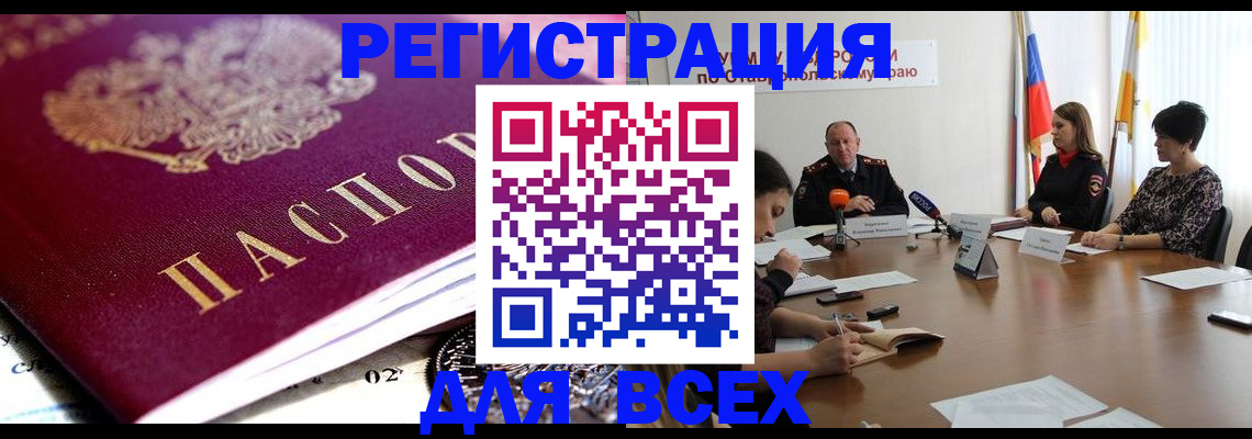 прописка ребенка в Карелии
