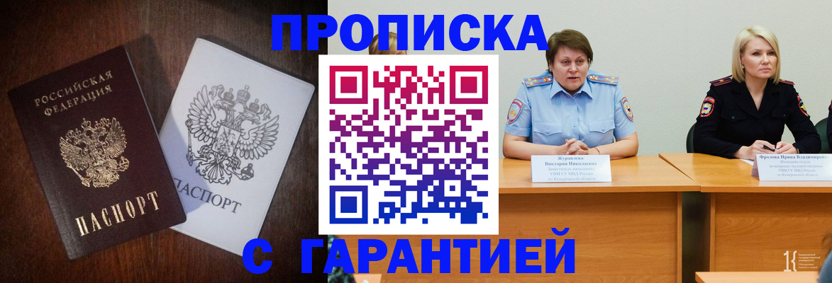 временная регистрация гарантия в Карелии